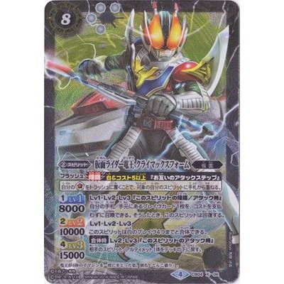 (2018/4)仮面ライダー電王クライマックスフォーム【X】{CB04-X06}《白》