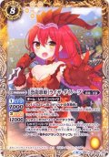 (2018/4)[恐龍歌姫]ライザ・ダイノーブ【C】{BSC31-008}《黄》