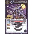 (2018/4)要塞騎神オーディーンType-X【R】{BS43-RV020}《白》