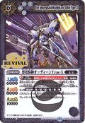 (2018/4)要塞騎神オーディーンType-X【R】{BS43-RV020}《白》