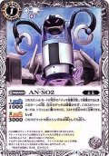 (2017/4)AN-SO2【C】{BS41-036}《白》