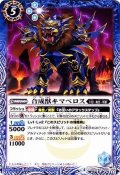 (2017/4)合成獣キマベロス【C】{BS40-060}《青》