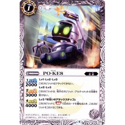 画像1: (2017/4)PO-KE8【C】{BS40-034}《白》