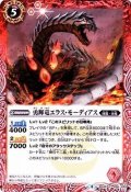 (2017/4)勇輝竜エラス・モーディアス【C】{BS40-006}《赤》