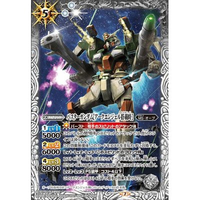 (2021/7)バスターガンダム[アークエンジェル搭載時]【C】{CB16-030}《白》