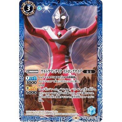 (2021/8)ウルトラマンダイナストロングタイプ【C】{CB18-042}《青》