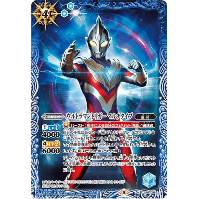 (2021/8)ウルトラマントリガーマルチタイプ【M】{CB18-045}《青》