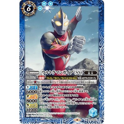 (2021/8)ウルトラマンガイア(SV)【R】{CB18-050}《青》