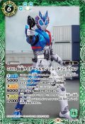 (2021/8)50th仮面ライダーバルカンシューティングウルフ【C】{CB19-077}《緑》