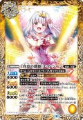 (2022/8)[真炎の歌姫]エマ・ジーン【C】{BSC39-002}《黄》