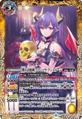 (2022/8)[紫の詩姫神]アクシェラ・マシュルーン/[悪魔転醒・紫の詩姫神]アクシェラ・マシュルーン【転醒R】{BSC39-024a/BSC39-024b}《黄》