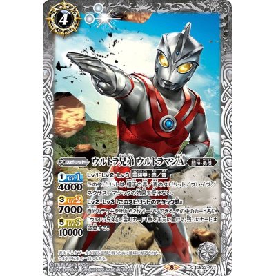 (2022/8)ウルトラ兄弟ウルトラマンA【C】{CB22-037}《白》