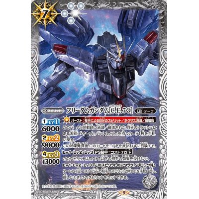 (2022/9)フリーダムガンダム［C.E.73］【M】{CB25-035}《白》