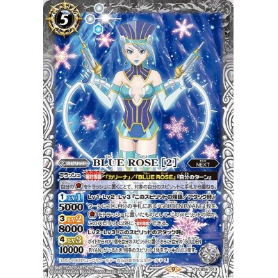 (2022/9)BLUEROSE［2］【R】{CB26-013}《白》