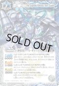 〔状態B〕(2023/10)巨神要塞トール・キャッスル【X】{BSC42-X04}《多》