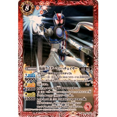 (2024/10)仮面ライダーマッハチェイサー【M】{CB30-009}《赤》