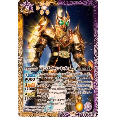 (2024/10)仮面ライダーギャレン キングフォーム【M】{CB30-044}《多》