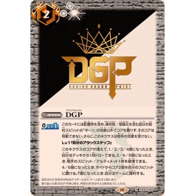 (2024/10)DGP【R】{CB30-065}《白》