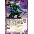 (2024/11)魔導弓手ガーゴイラ【C】{BS69-017}《紫》