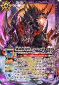 〔状態B〕(2024/11)殲滅魔導獣ケルベルガ【X】{BS69-X02}《紫》