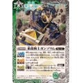 (2024/11)重殻騎士ガンゾウム(BSC44収録)【R】{BS49-038}《多》