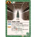 (2024/11)地球の本棚(CB31収録)【R】{CB04-068}《緑》