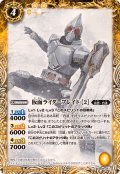 (2024/11)仮面ライダーブレイド［2］(CB31収録)【C】{CB08-051}《黄》