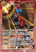 (2024/11)仮面ライダーカブトライダーフォーム［2］(CB31収録)【R】{CB09-025}《赤》