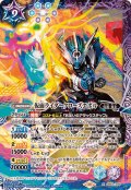 (2024/11)仮面ライダークローズエボル(CB31収録)【X】{CB24-X06}《多》