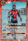 (2024/11)仮面ライダーカブトライダーフォーム［5］【R】{CB31-006}《赤》