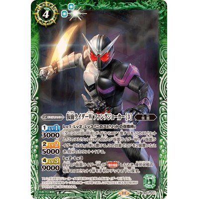 画像1: (2024/11)仮面ライダーWファングジョーカー［3］【M】{CB31-011}《緑》