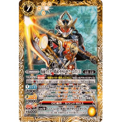 画像1: (2024/11)仮面ライダー鎧武カチドキアームズ［3］【R】{CB31-021}《黄》