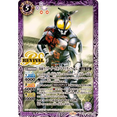 画像1: (2024/11)仮面ライダーダークカブトライダーフォーム【C】{CB31-RV002}《紫》