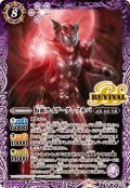 (2024/11)仮面ライダーダークキバ【C】{CB31-RV003}《紫》