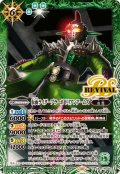 (2024/11)仮面ライダーブラーボドリアンアームズ【C】{CB31-RV004}《緑》