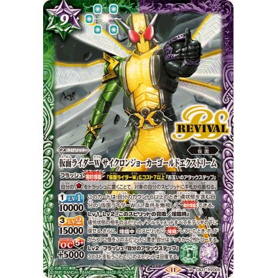 画像1: (2024/11)仮面ライダーWサイクロンジョーカーゴールドエクストリーム【M】{CB31-RV005}《多》