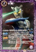 (2024/11)ウルトラヒーローウルトラマンゼロ【C】{CB32-016}《紫》