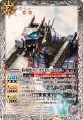 (2024/11)特戦獣アースガロンMod.2【C】{CB32-036}《白》