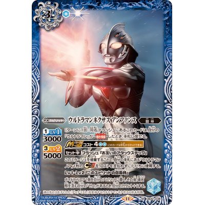 画像1: (2024/11)ウルトラマンネクサスアンファンス【M】{CB32-038}《青》