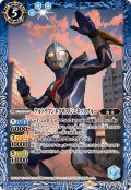 (2024/11)ウルトラマンネクサスジュネッスブルー【C】{CB32-042}《青》