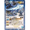 (2025/11)ダーナ魔術兵【C】{BS71-059}《青》