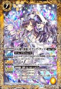 (2020/7)[天地ノ歌姫]ゼクシア・テンマ【M】{BSC37-004}《黄》