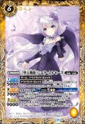 (2020/7)[堕天戦姫]シエラ・ムルセーヌ【R】{BSC37-005}《黄》