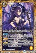 (2020/7)[四魔女ノワール]フラム・サンドリア【M】{BSC37-006}《黄》