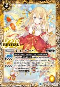 (2020/7)レイ・オーバ【R】{BSC37-RV002}《黄》