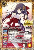 (2020/7)リューネ・マト【C】{BSC37-RV003}《黄》