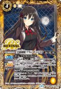 (2020/7)[学園制服]フラム・サンドリア【C】{BSC37-RV004}《黄》