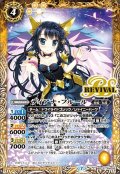 (2020/7)ディアナ・フルール【C】{BSC37-RV005}《黄》