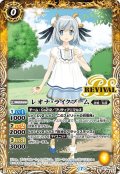 (2020/7)レオナ・ライクブーム【C】{BSC37-RV007}《黄》