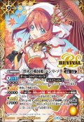 (2020/7)[烈火の戦国姫]バンリ・ソラ【X】{BSC37-RVX02}《黄》